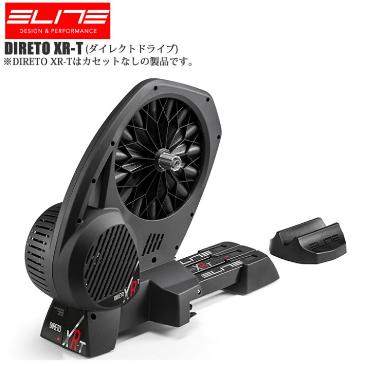 楽天市場】ELITE エリート DIRETO XR-T(ダイレクトドライブ) カセット 