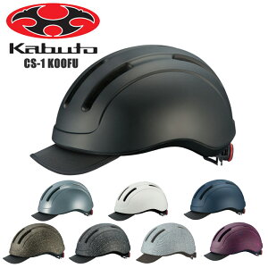 OGK KABUTO I[W[P[Jug CS-1 wbg KOOFU R[t[ TCNOwbg ] [hoCN