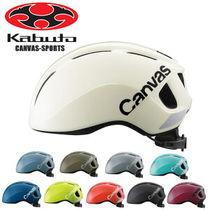 OGK KABUTO オージーケーカブト ヘルメット キャンバス スポーツ CANVAS-SPORTS 自転車 ロードバイク