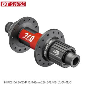 DTSwiss スイス HUR06104 240EXP 12/148mm 28H シマノMS センターロック 自転車 リアハブ