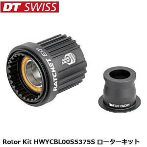 DTSwiss �X�C�X Rotor Kit HWYCBL00S5375S ���[�^�[�L�b�g ���]�� �t���[�{�f�B ���A�n�u YHU15000
