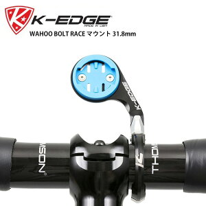 K-EDGE �P�[�G�b�W ���[�^�[�}�E���g WAHOO BOLT RACE �}�E���g 31.8mm ���]�� ���[�h�o�C�N �p�[�c
