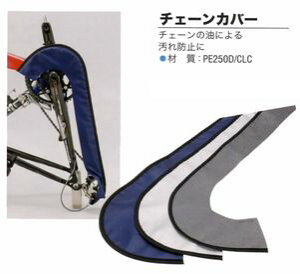 I[Xgb` `F[Jo[ ( ֍spi ) OSTRICH CHAIN COVER ] TCNO [hoCN ]ԗpANZT[