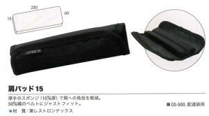 I[Xgb` pbh15 OS-500AzBܗp ( ֍spi ) OSTRICH ] TCNO [hoCN ]ԗpANZT[