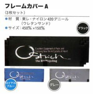 I[Xgb` t[Jo[A@3Zbg TCYF 450mm x 150mm ( ֍spi ) OSTRICH FLAME COVER A ] TCNO [hoCN ]ԗpANZT[