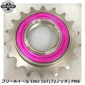WHITE INDUSTRIES �z���C�g�C���_�X�g���[�Y �t���[�z�C�[�� ENO 16T(72�m�b�`) PNK ���]�� �{�X�t���[