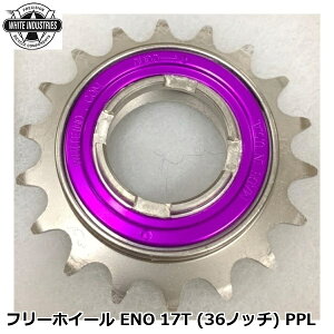 WHITE INDUSTRIES �z���C�g�C���_�X�g���[�Y �t���[�z�C�[�� ENO 17T (36�m�b�`) PPL ���]�� �{�X�t���[