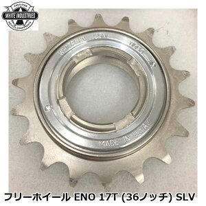 WHITE INDUSTRIES �z���C�g�C���_�X�g���[�Y �t���[�z�C�[�� ENO 17T (36�m�b�`) SLV ���]�� �{�X�t���[
