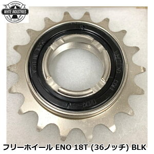 WHITE INDUSTRIES �z���C�g�C���_�X�g���[�Y �t���[�z�C�[�� ENO 18T (36�m�b�`) BLK ���]�� �{�X�t���[