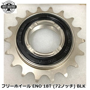 WHITE INDUSTRIES �z���C�g�C���_�X�g���[�Y �t���[�z�C�[�� ENO 18T (72�m�b�`) BLK ���]�� �{�X�t���[