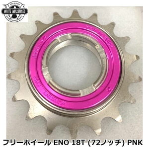 WHITE INDUSTRIES �z���C�g�C���_�X�g���[�Y �t���[�z�C�[�� ENO 18T (72�m�b�`) PNK ���]�� �{�X�t���[