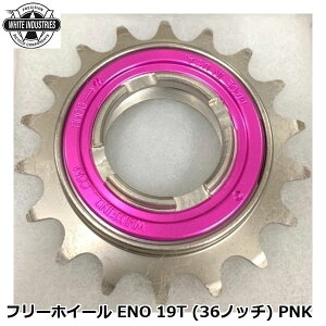 WHITE INDUSTRIES �z���C�g�C���_�X�g���[�Y �t���[�z�C�[�� ENO 19T (36�m�b�`) PNK ���]�� �{�X�t���[