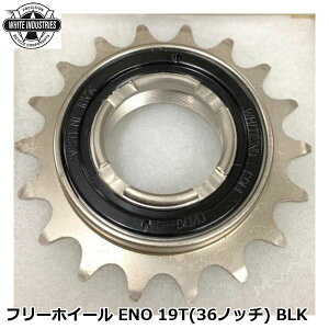 WHITE INDUSTRIES �z���C�g�C���_�X�g���[�Y �t���[�z�C�[�� ENO 19T(36�m�b�`) BLK ���]�� �{�X�t���[