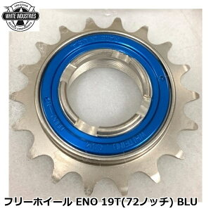 WHITE INDUSTRIES �z���C�g�C���_�X�g���[�Y �t���[�z�C�[�� ENO 19T(72�m�b�`) BLU ���]�� �{�X�t���[