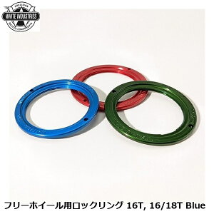 WHITE INDUSTRIES �z���C�g�C���_�X�g���[�Y �t���[�z�C�[���p���b�N�����O 16T, 16/18T Blue ���]�� �{�X�t���[