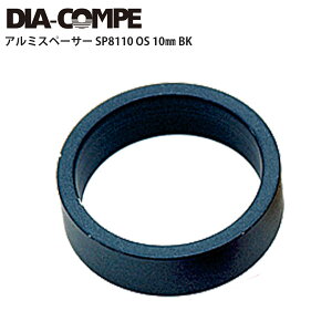 DIA-COMPE _CARy wbhp[c A~Xy[T[ SP8110 OS 10mm BK ] [hoCN p[c