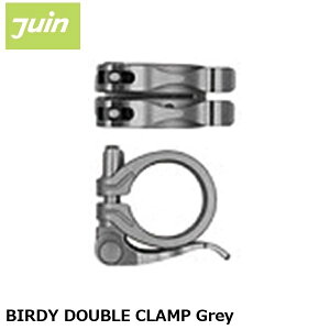 JuinTech �W���C���e�b�N BIRDY DOUBLE CLAMP Grey ���]�ԗp �V�[�g�N�����v
