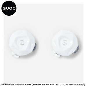 QUOC �N�I�b�N �����p�_�C�����N���[�W���[ WHITE (MONO II, ESCAPE ROAD, GT XC, GT II, ESCAPE MTB�Ή�) �V���[�Y�p�[�c