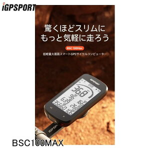 iGPSPORT �A�C�W�[�s�[�X�|�[�c �T�C�N���R���s���[�^�[ BSC100MAX �T�C�N���R���s���[�^�[