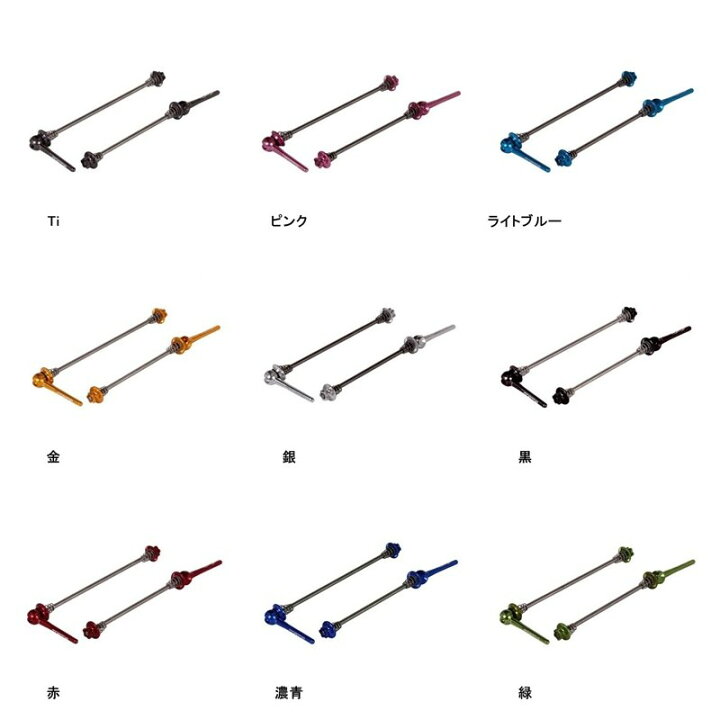 mortop 自転車用クイックリリース クイックレバー