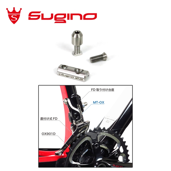 Sugino スギノ メーカー再生品 最初の マウント MT-OX