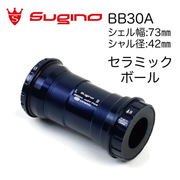 楽天市場】(Sugino/スギノ)BB30A-IDS24 PWS スーパーセラミック 