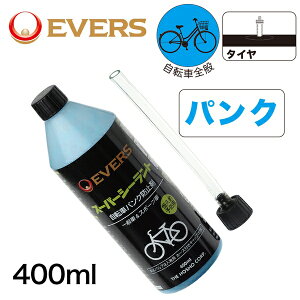 EVERS Go[X pNh~ ] X[p[V[g SC-400 Ɩp 400ml P~J eiX