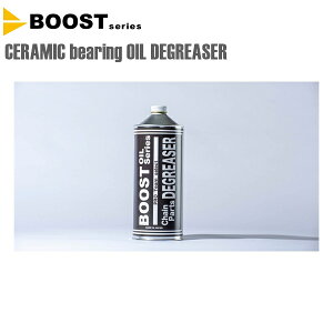 BOOST �u�[�X�g ���]�� ��� CERAMIC bearing OIL DEGREASER (PRO Team select)�@�f�B�O���[�U�[�v���`�[���Z���N�g ���]�� �f�B�O���[�U�[ ���