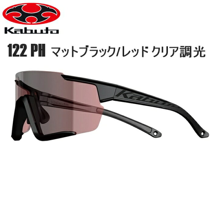 楽天市場】OGK オージーケー 122 PH サングラス (撥水防曇ミラー調光 