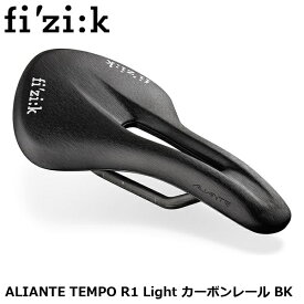 fizik フィジーク ALIANTE TEMPO R1 Light カーボンレール BK 自転車用 サドル