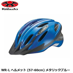 OGK ヘルメット 自転車 WR-L」の人気商品一覧 | 安い商品を通販サイト 