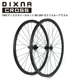 Dixna Cross ディズナクロス ホイール 700Cディスクホイールセット BK 28H 12ミリスルーアクスル パーツ 自転車 ロードバイク