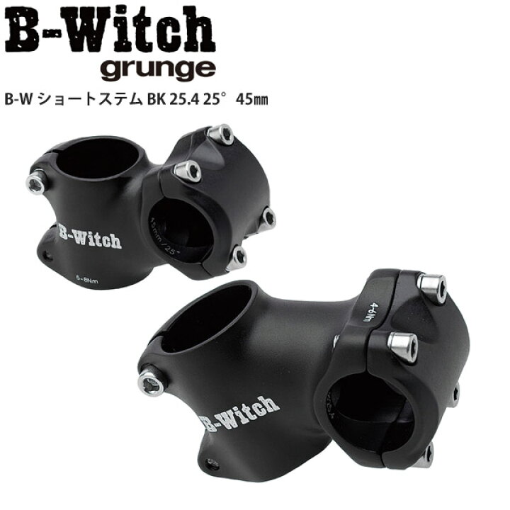 B-Witch ビーウィッチ ステム B-W ショートステム BK 25.4 25°45mm パーツ 自転車 ロードバイク サイクルロード