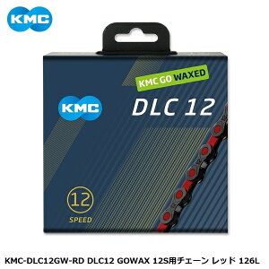 KMC �P�[�G���V�[ KMC-DLC12GW-RD DLC12 GOWAX 12S�p�`�F�[�� ���b�h 126L ���]�� �`�F�[��