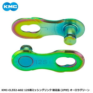 KMC �P�[�G���V�[ KMC-CL552-AG2 12S�p�~�b�V���O�����N ����i (2P�t) �I�[�����O���[�� ���]�� �~�b�V���O�����N