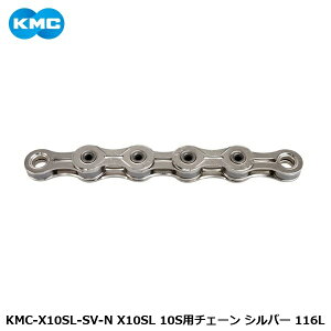 KMC �P�[�G���V�[ KMC-X10SL-SV-N X10SL 10S�p�`�F�[�� �V���o�[ 116L ���]�� �`�F�[��