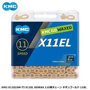 KMC �P�[�G���V�[ KMC-X11ELGW-TI X11EL GOWAX 11S�p�`�F�[�� �`�^���S�[���h 118L ���]�� �`�F�[��