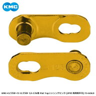 KMC ケーエムシー KMC-CL550F-TI CL550F 12-13S用 Flat Topミッシングリンク (2P付 再利用不可) TI-GOLD …