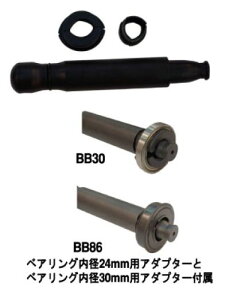 BIKE HAND YC-2530BB vXtBbgBB xAOOH BB30 , BB86p i H j oCNnh BB[ouc[