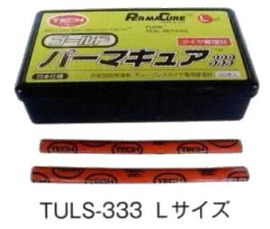 BRIDGESTONE �u���a�X�g�� �e�b�N �S�[���h �p�[�}�L���A 333 �`���[�u�p�b�` L�T�C�Y 30�{���� �p���N�C�� TECH GOLD PERMA CURE SEAL REPAIRS TULS-333 A692603 P3332