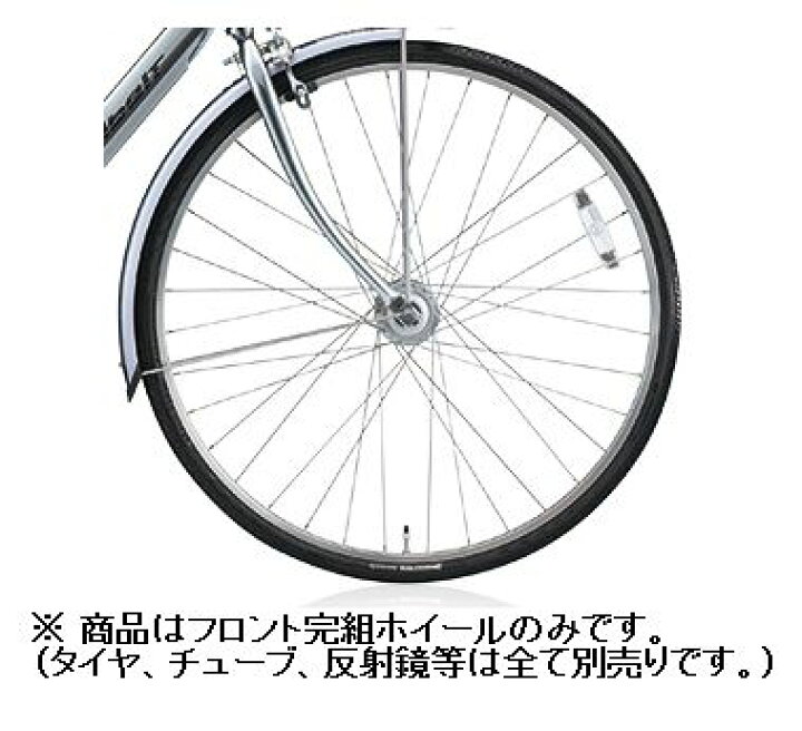 楽天市場】BRIDGESTONE ブリヂストン 26インチ 完組フロントホイール 