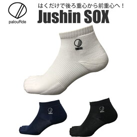 Palourde パルード Jushin SOX ショート 重心ソックス スポーツソックス 靴下 自転車 サイクルウェア ロードバイク