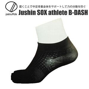 Palourde パルード Jushin SOX athlete B-DASH 重心ソックス スポーツソックス 靴下 自転車 サイクルウェア ロードバイク
