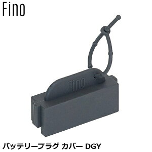 FINO �t�B�[�m �o�b�e���[�v���O �J�o�[ DGY ���̑��d�����]�ԗp�o�b�e���[�p�i YBT00101
