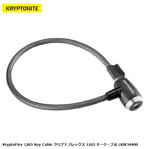 KRYPTONITE �N���v�g�i�C�g KryptoFlex 1265 Key Cable �N���v�g�t���b�N�X 1265 �L�[�P�[�u�� LKW34400 ���]�� ���b�N