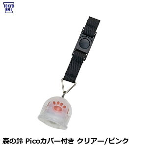TOKYOBELL �����x�� �X�̗� Pico�J�o�[�t�� �N���A�[/�s���N ���]�� �x�� HOB09801