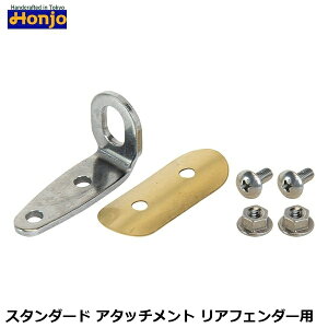 Honjo �z���W�� �X�^���_�[�h �A�^�b�`�����g ���A�t�F���_�[�p ���]�� �t�F���_�[ YGD06300