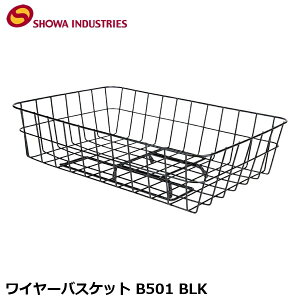 SHOWAINDUSTRIES ���a�C���_�X�g���[�Y ���C���[�o�X�P�b�g B501 BLK ���]�� ���� BKT14700