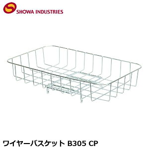 SHOWAINDUSTRIES ���a�C���_�X�g���[�Y ���C���[�o�X�P�b�g B305 CP ���]�� ���� BKT15701