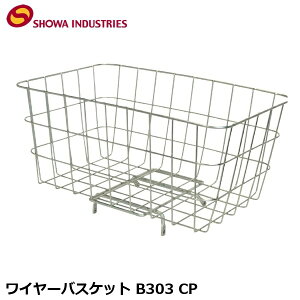 SHOWAINDUSTRIES ���a�C���_�X�g���[�Y ���C���[�o�X�P�b�g B303 CP ���]�� ���� BKT15001